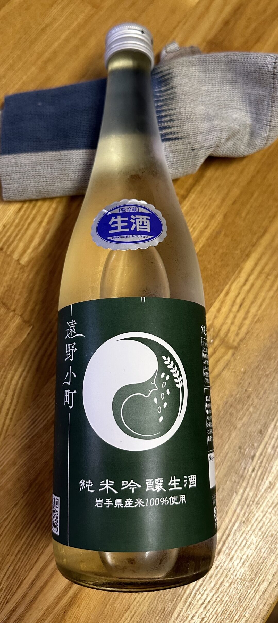 日本酒＜遠野小町＞ | kamakuravege